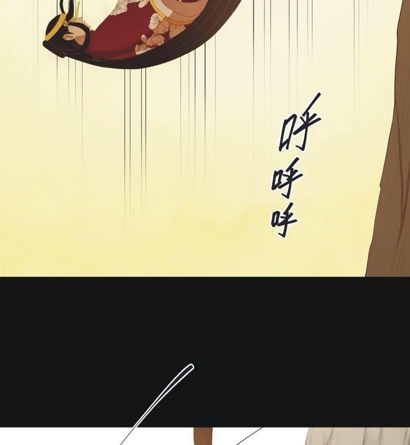 《魅姬》【五十二】决意 第30页