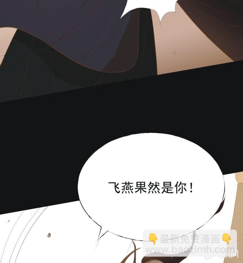 《魅姬》【五十二】决意 第33页