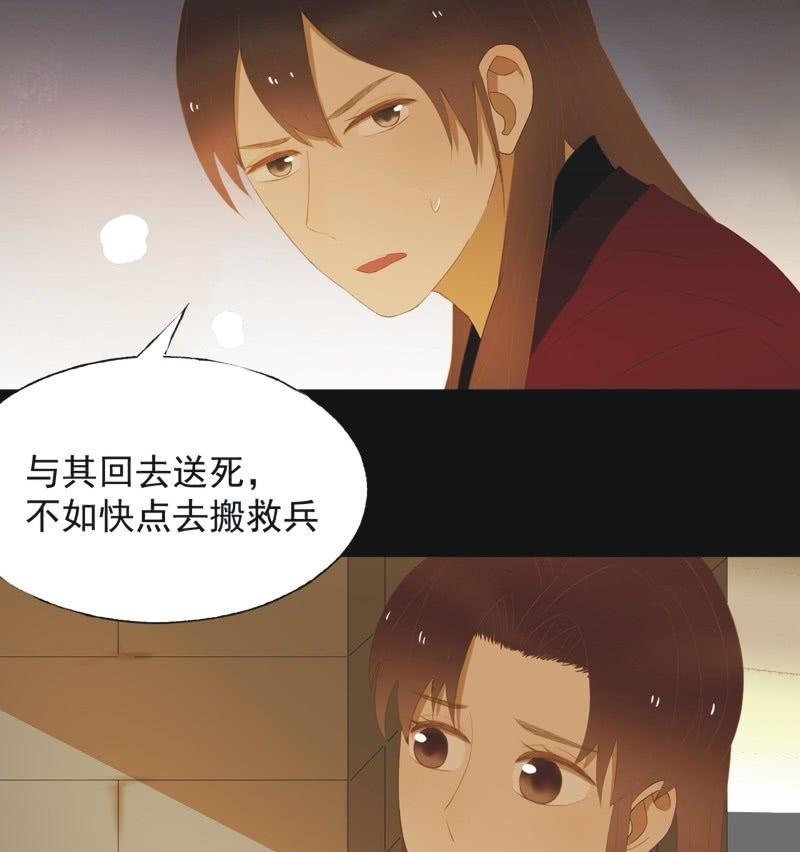 《魅姬》【五十二】决意 第6页