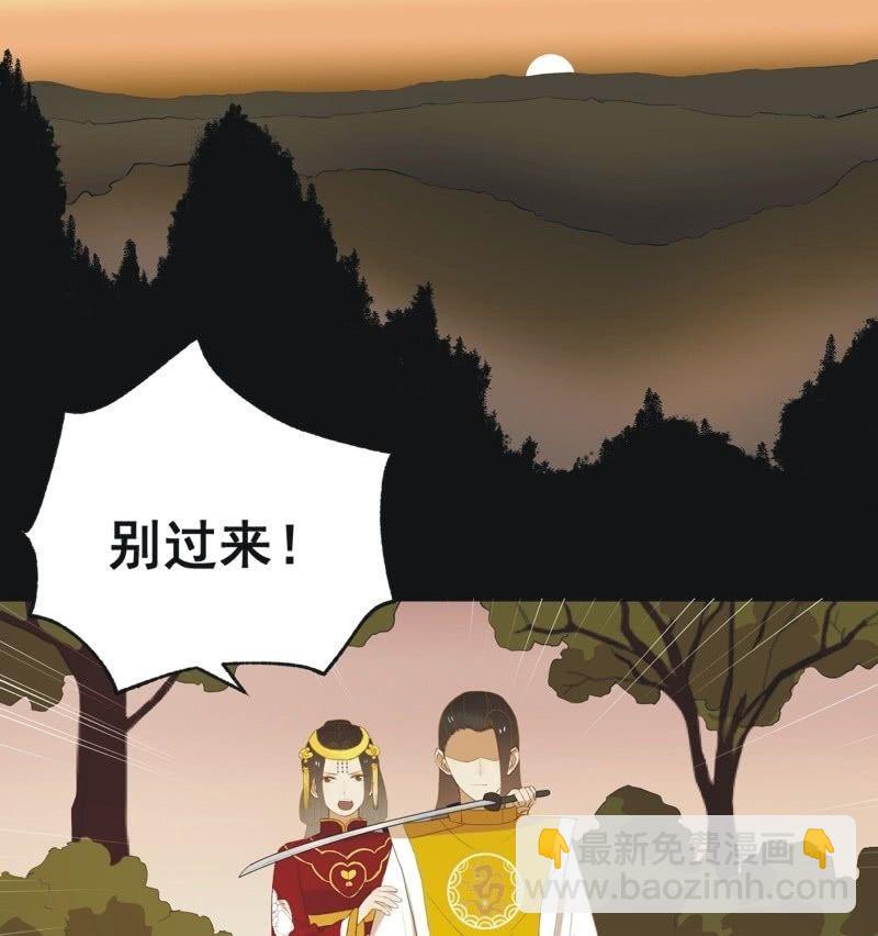 《魅姬》【五十二】决意 第8页