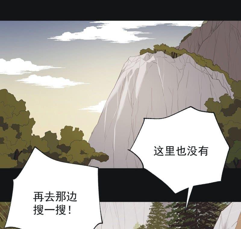 《魅姬》【五十三】密诏 第15页
