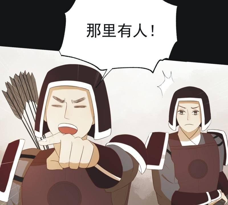 《魅姬》【五十三】密诏 第23页