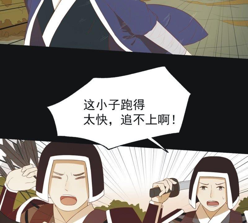 《魅姬》【五十三】密诏 第27页