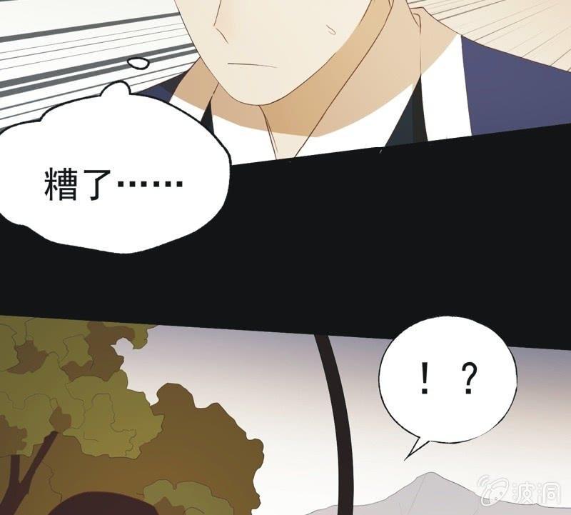 《魅姬》【五十三】密诏 第29页