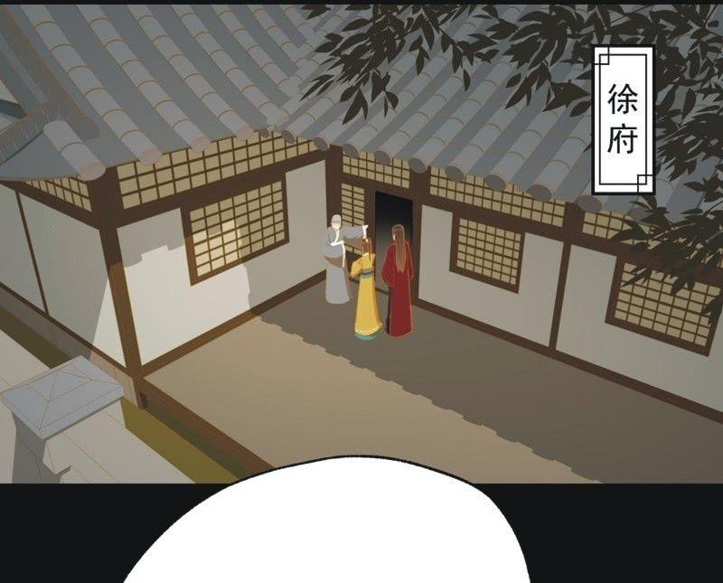 《魅姬》【五十三】密诏 第2页