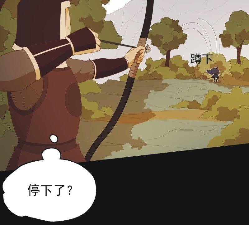 《魅姬》【五十三】密诏 第30页