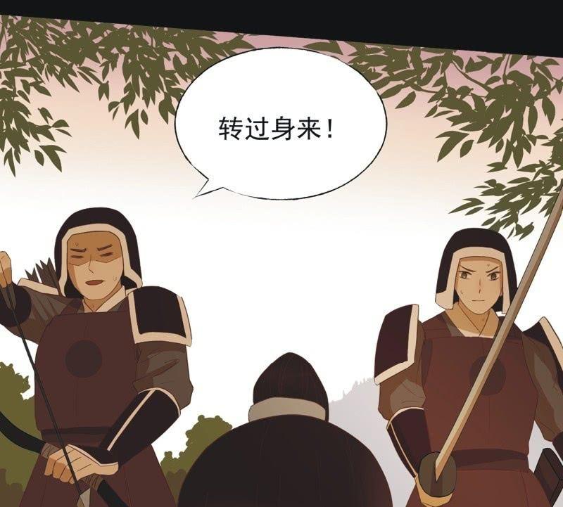 《魅姬》【五十三】密诏 第31页