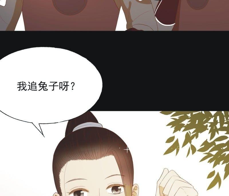 《魅姬》【五十三】密诏 第36页