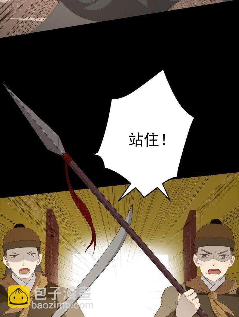 《魅姬》【五十四】重逢 第12页