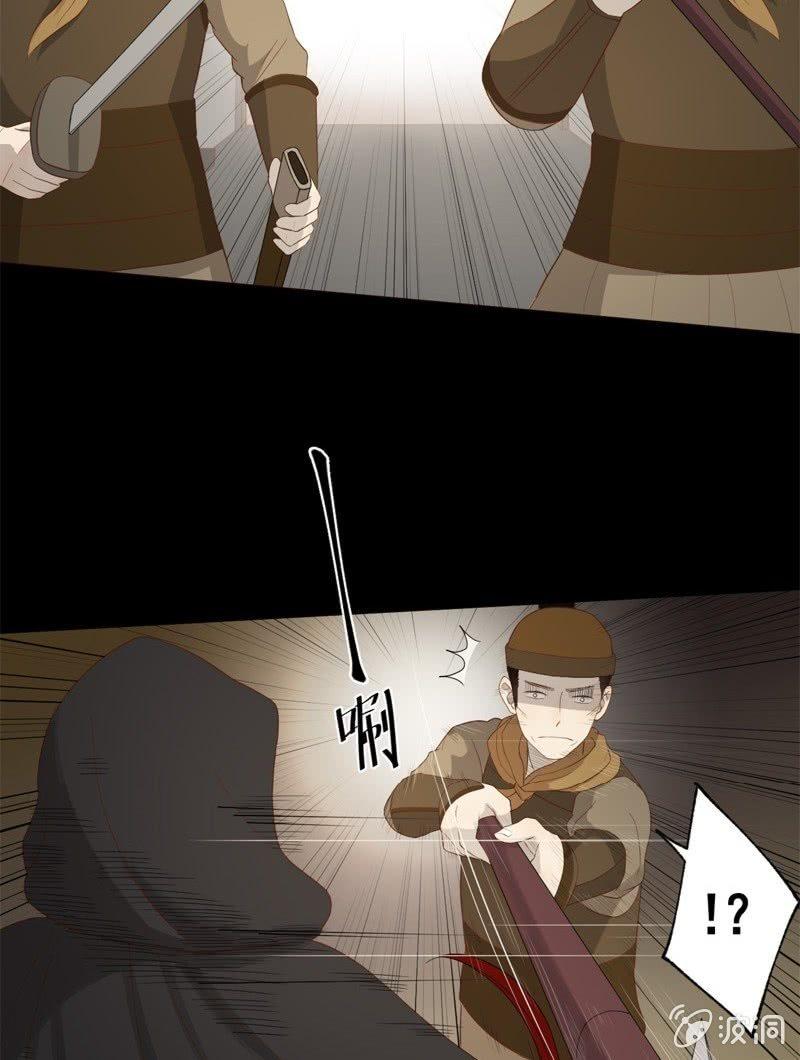 《魅姬》【五十四】重逢 第13页