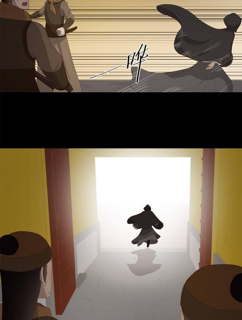 《魅姬》【五十四】重逢 第16页