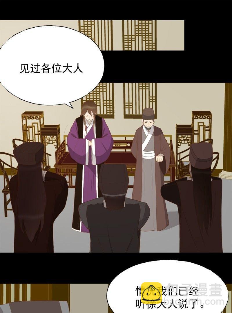 《魅姬》【五十四】重逢 第18页