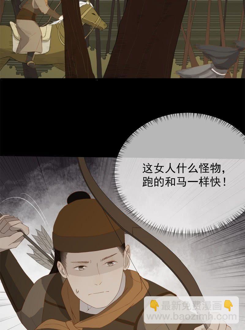《魅姬》【五十四】重逢 第24页