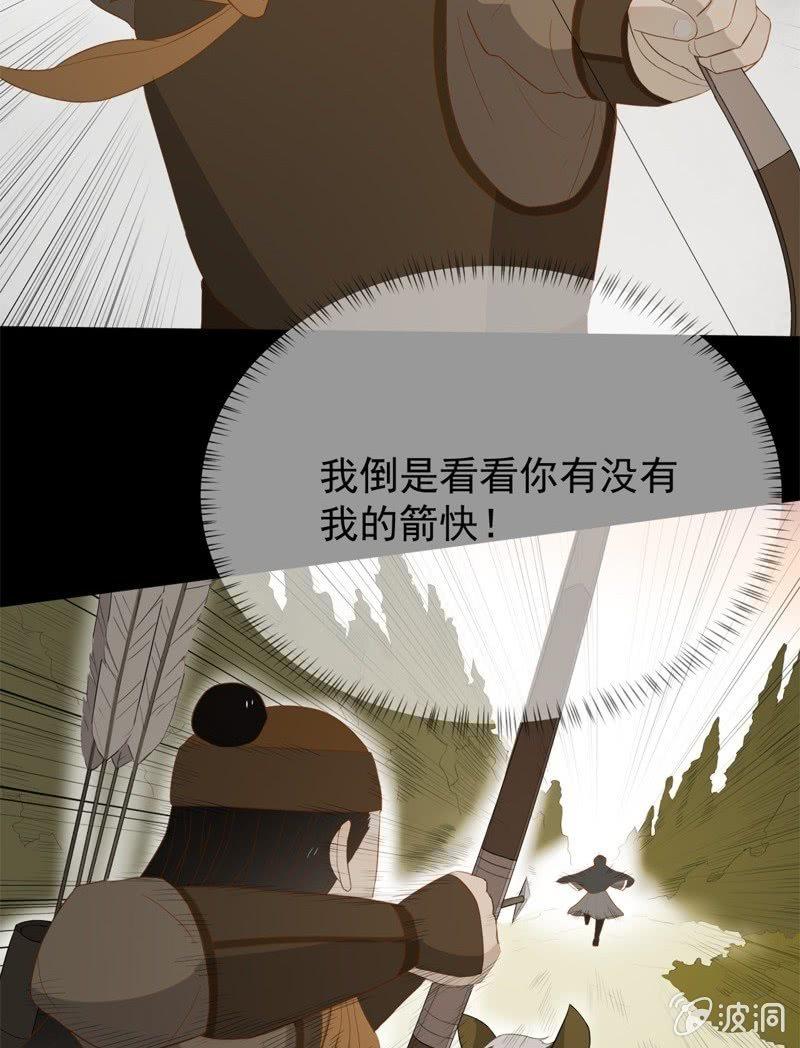 《魅姬》【五十四】重逢 第25页