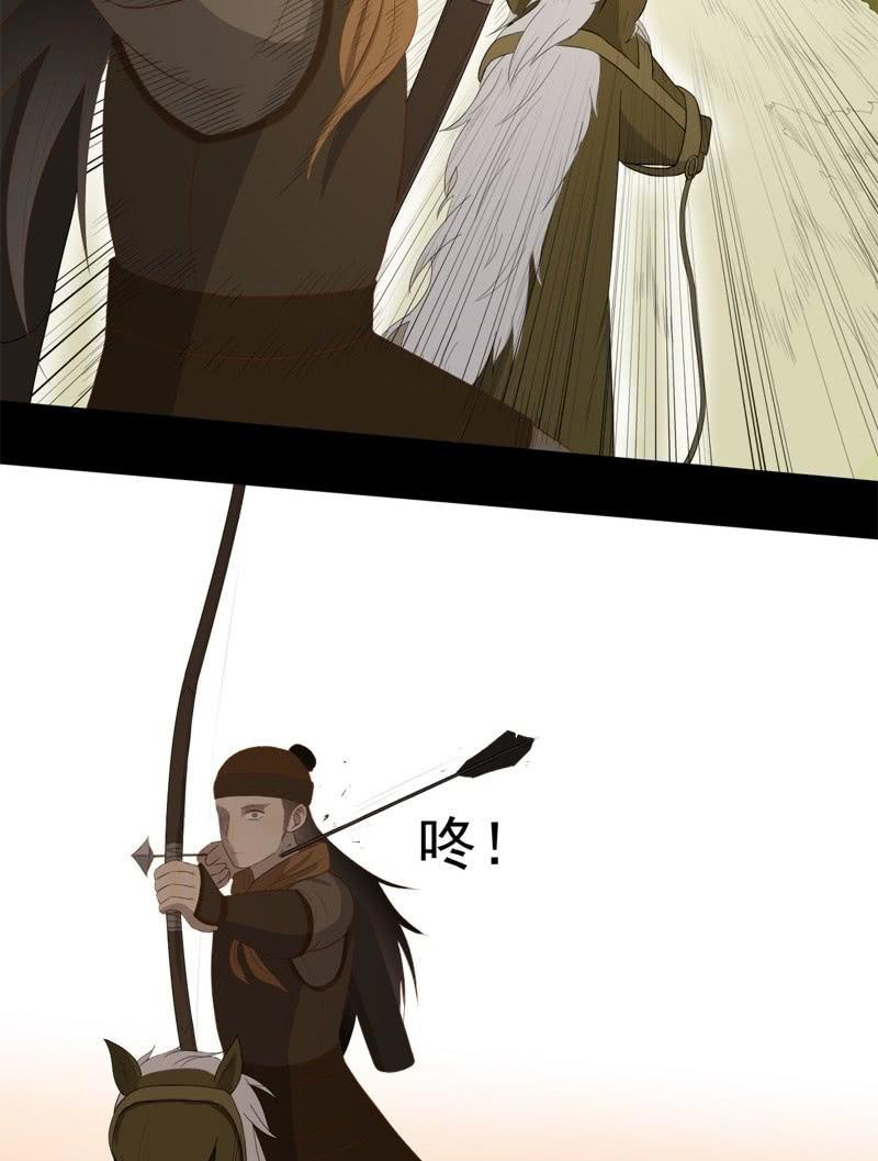 《魅姬》【五十四】重逢 第26页