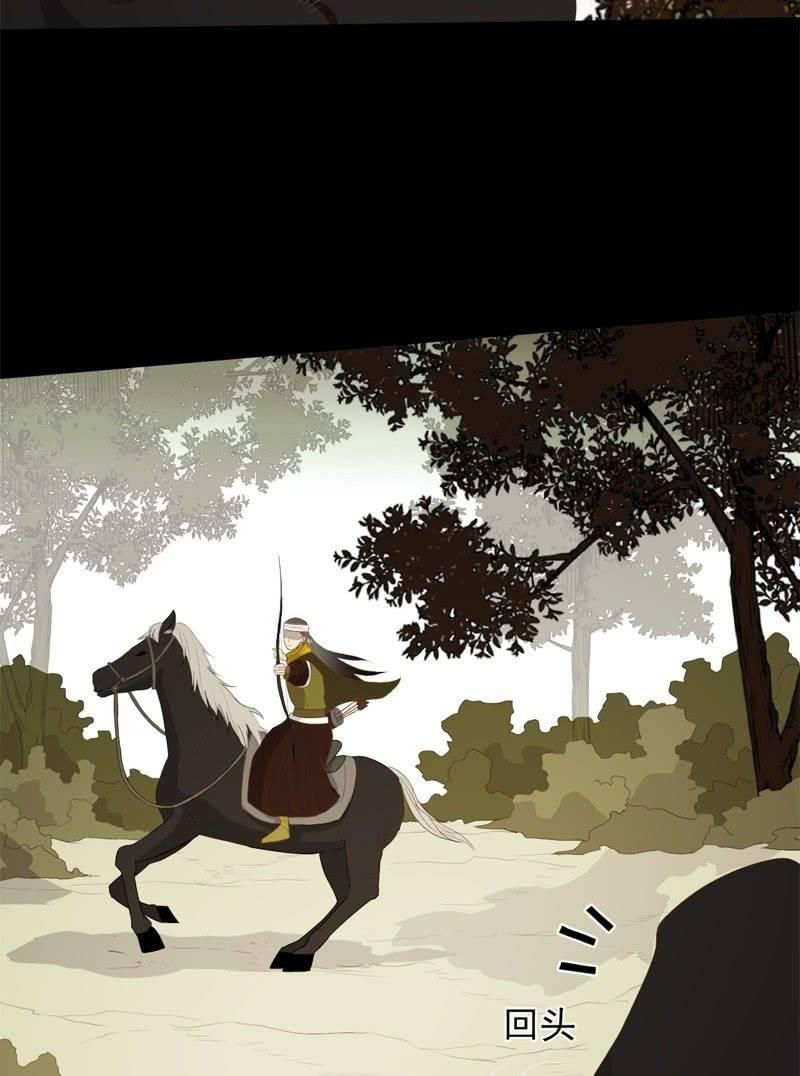 《魅姬》【五十四】重逢 第28页