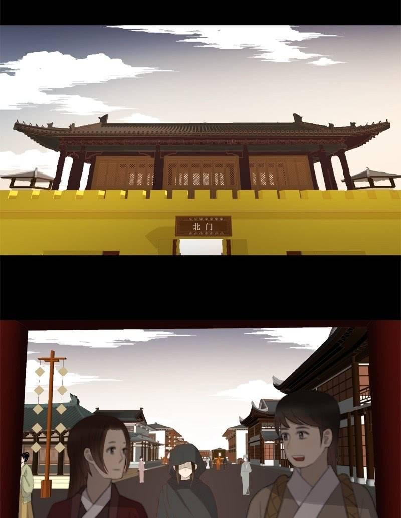 《魅姬》【五十四】重逢 第2页