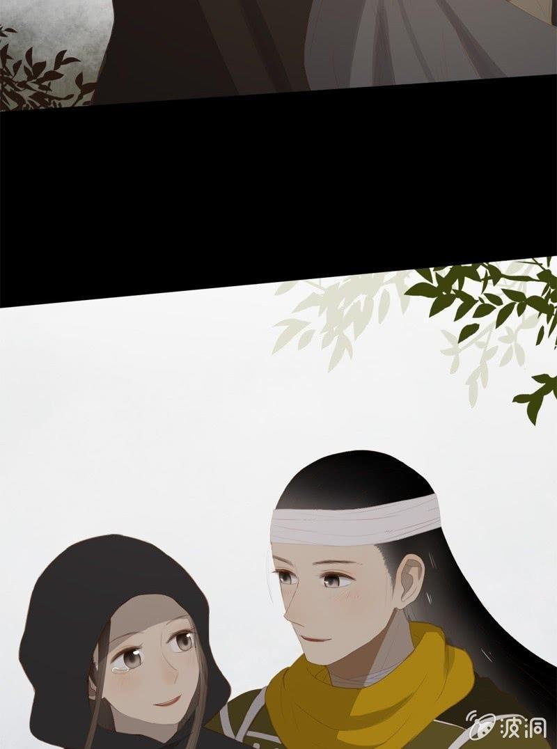 《魅姬》【五十四】重逢 第33页