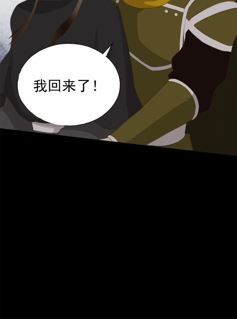 《魅姬》【五十四】重逢 第34页