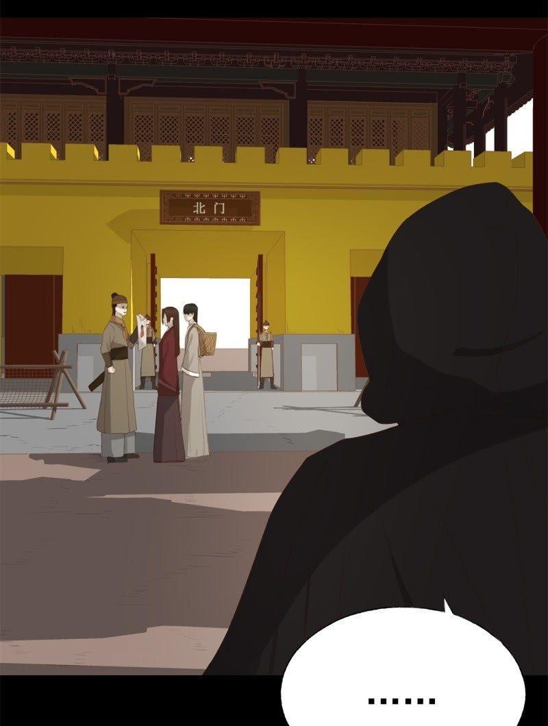 《魅姬》【五十四】重逢 第4页