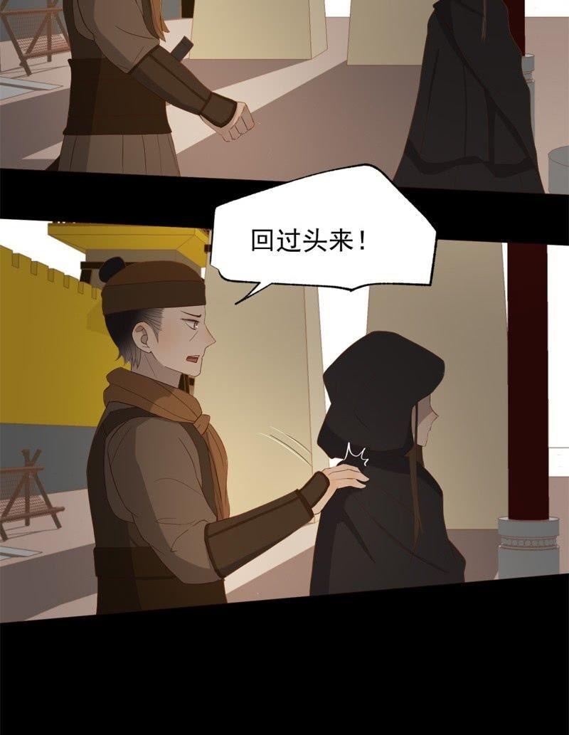 《魅姬》【五十四】重逢 第8页