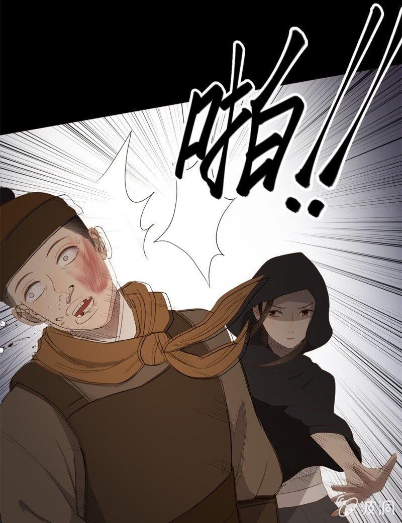 《魅姬》【五十四】重逢 第9页