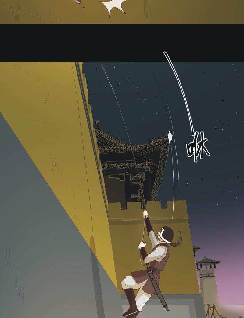 《魅姬》【五十六】传信 第10页