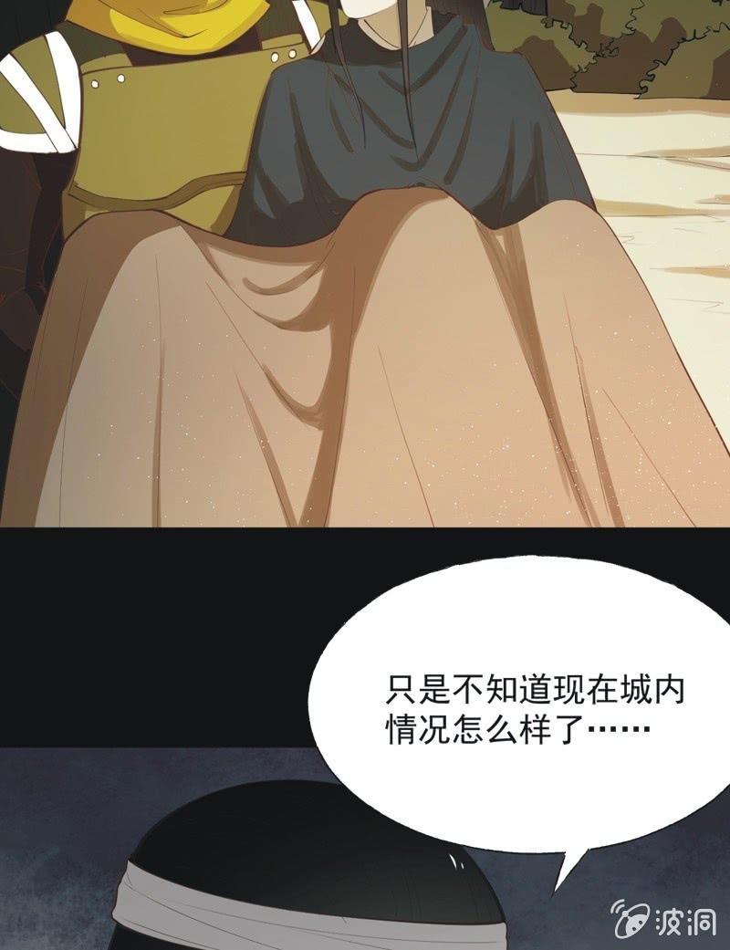 《魅姬》【五十六】传信 第13页