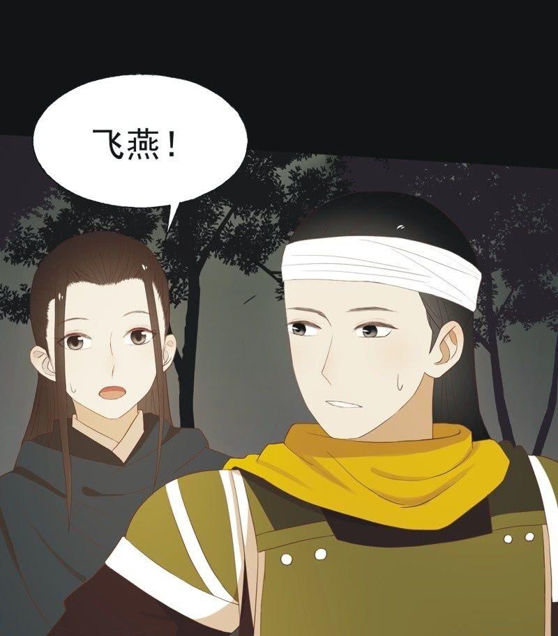 《魅姬》【五十六】传信 第19页