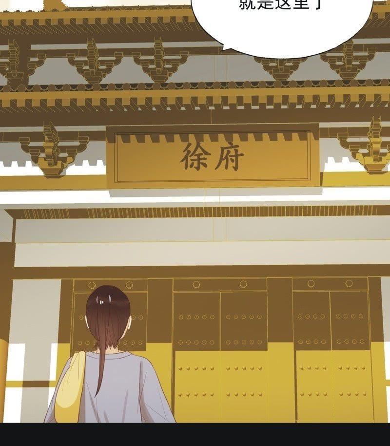 《魅姬》【五十六】传信 第24页