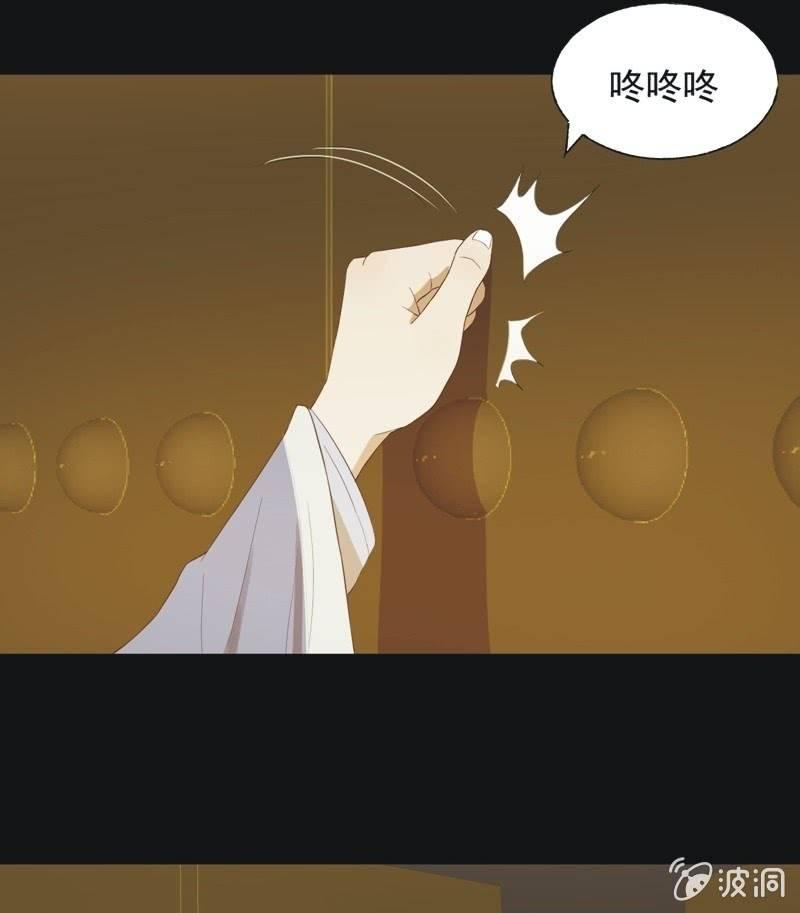 《魅姬》【五十六】传信 第25页