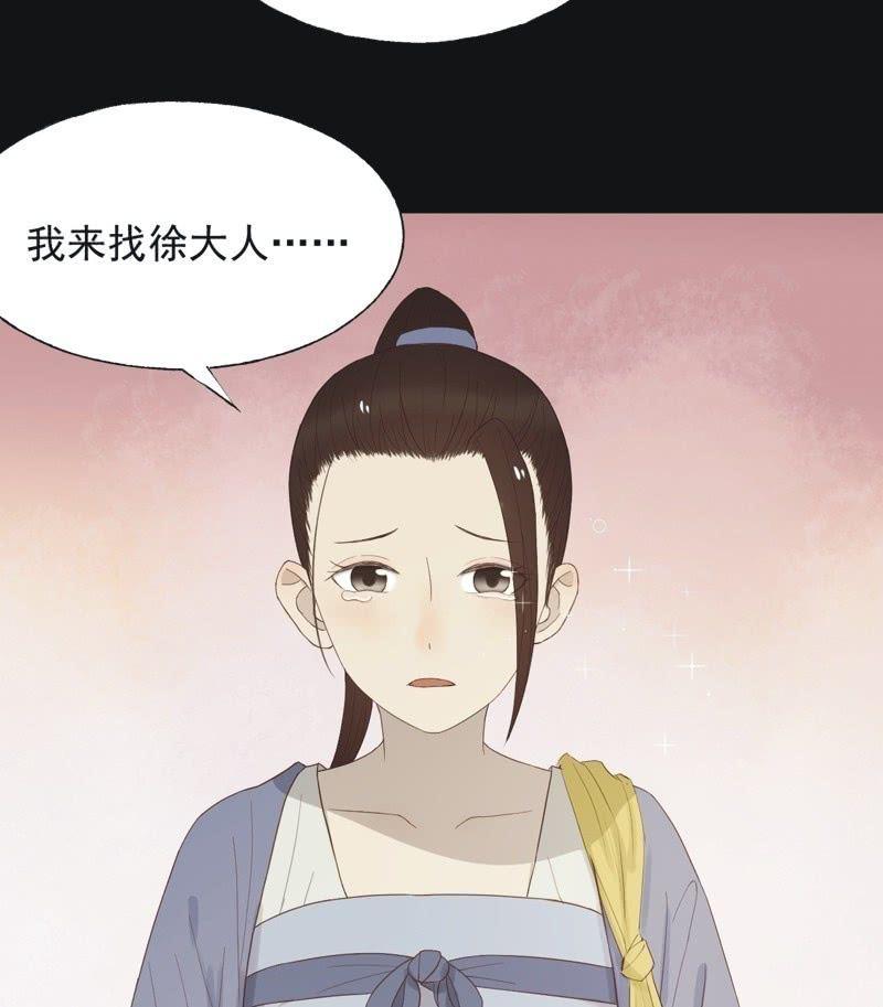 《魅姬》【五十六】传信 第27页