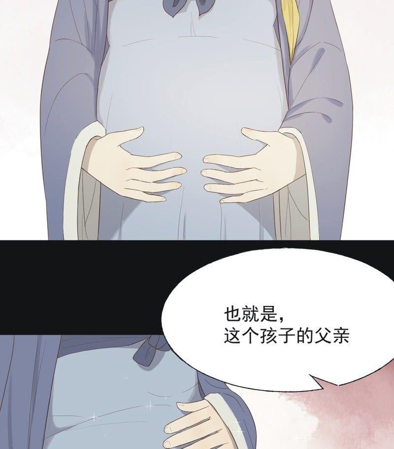 《魅姬》【五十六】传信 第28页