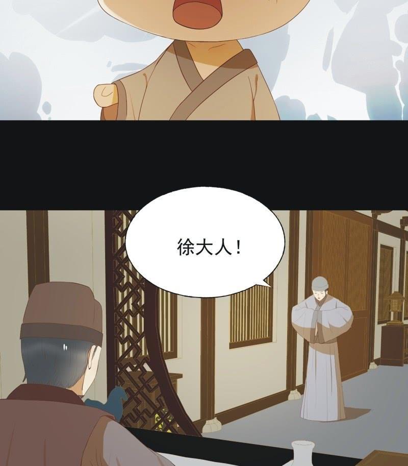 《魅姬》【五十六】传信 第30页
