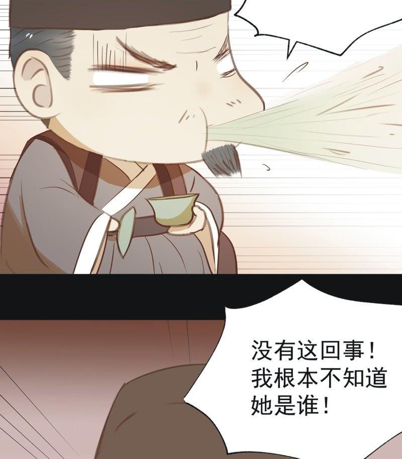《魅姬》【五十六】传信 第32页