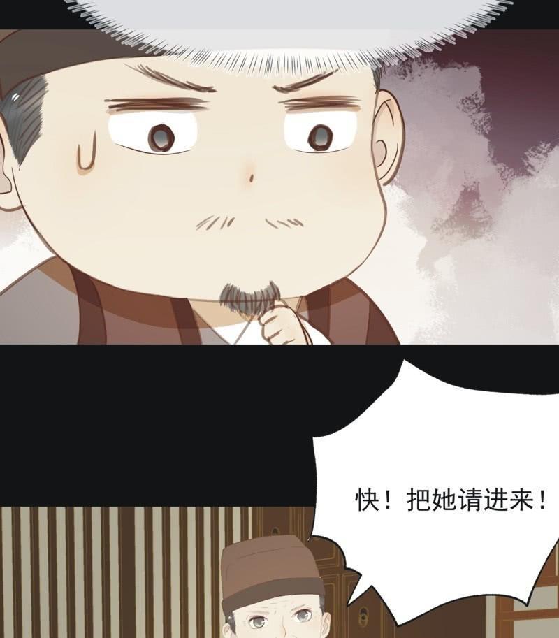 《魅姬》【五十六】传信 第35页