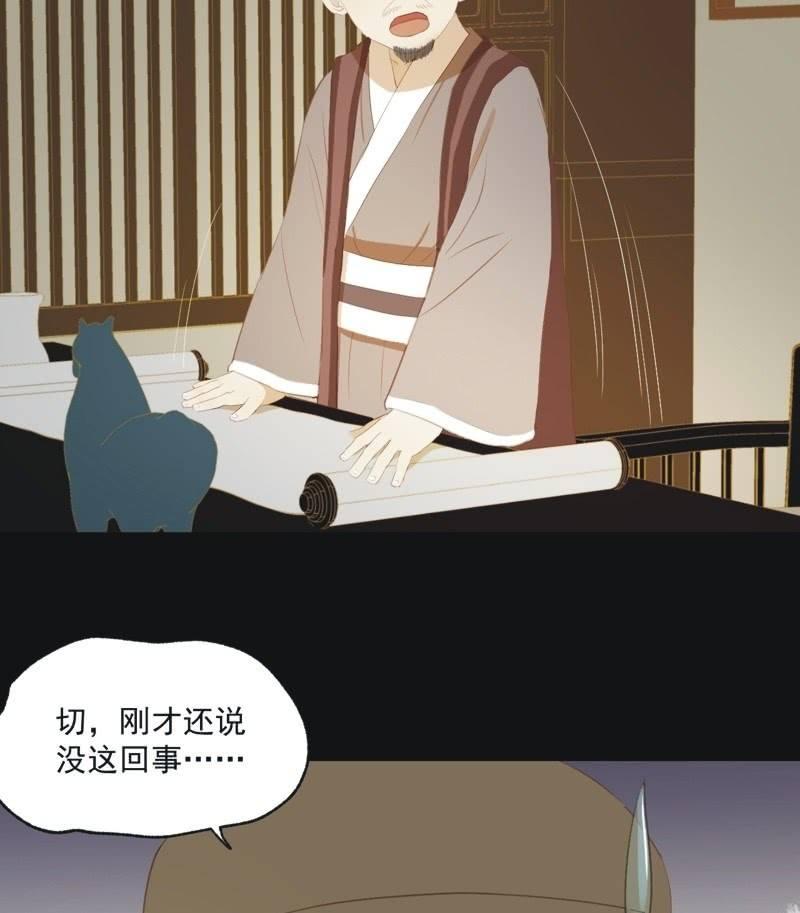 《魅姬》【五十六】传信 第36页
