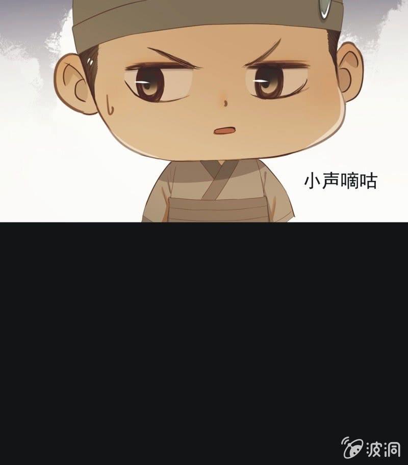 《魅姬》【五十六】传信 第37页