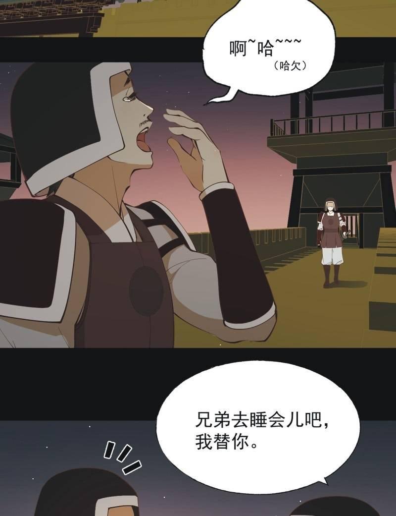 《魅姬》【五十六】传信 第7页
