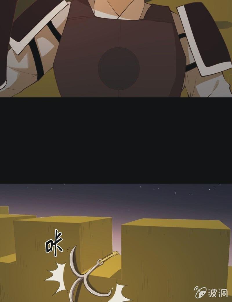 《魅姬》【五十六】传信 第9页