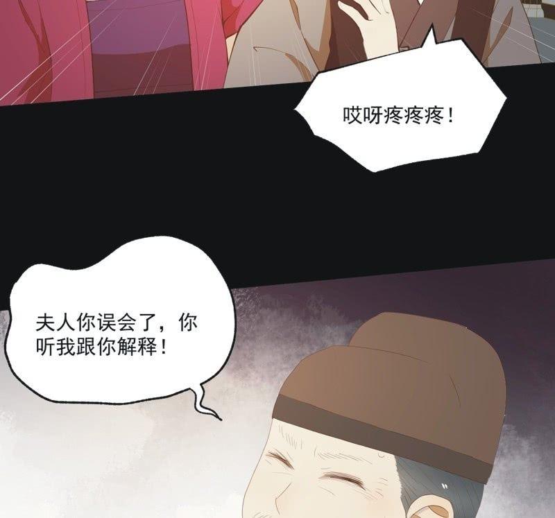 《魅姬》【五十七】隐匿 第12页