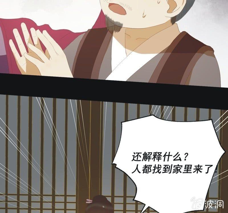 《魅姬》【五十七】隐匿 第13页