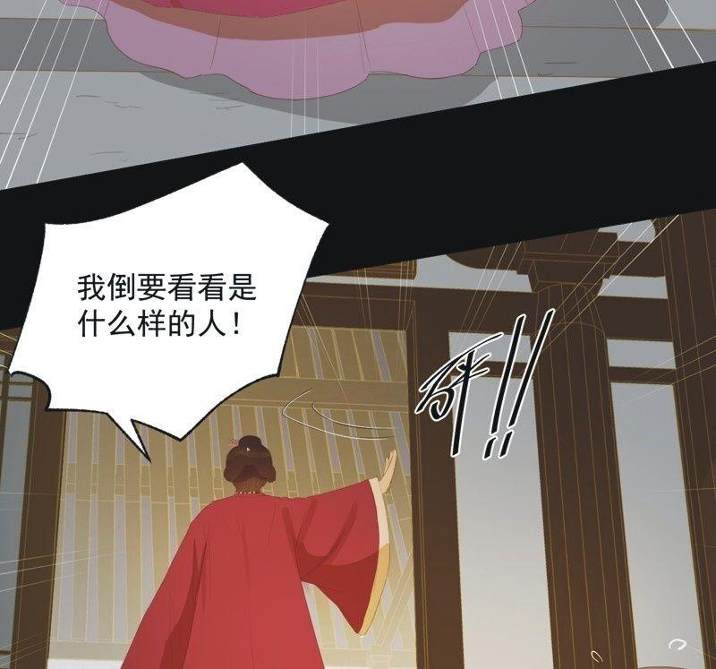 《魅姬》【五十七】隐匿 第15页