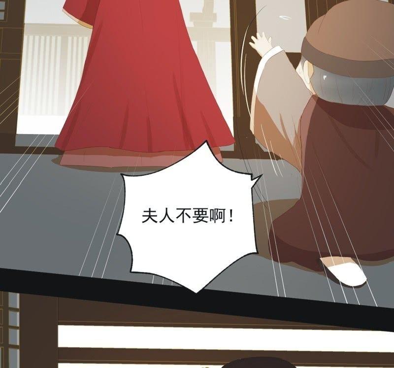 《魅姬》【五十七】隐匿 第16页