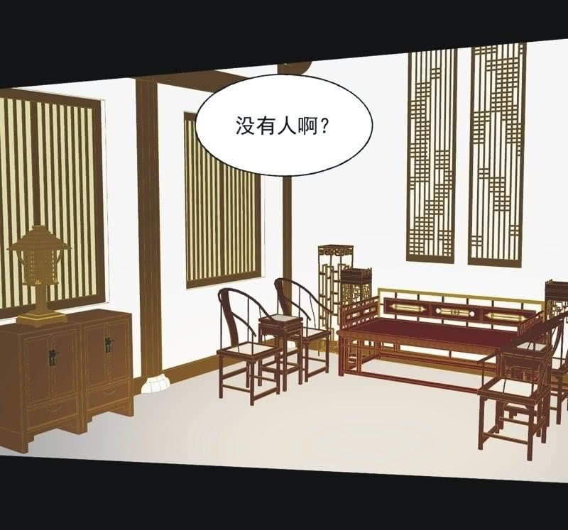 《魅姬》【五十七】隐匿 第18页