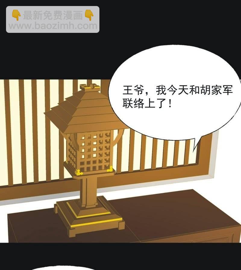 《魅姬》【五十七】隐匿 第22页