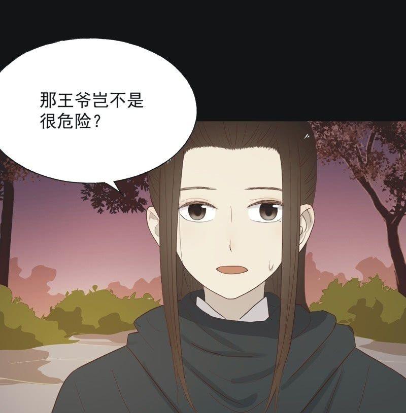 《魅姬》【五十七】隐匿 第28页