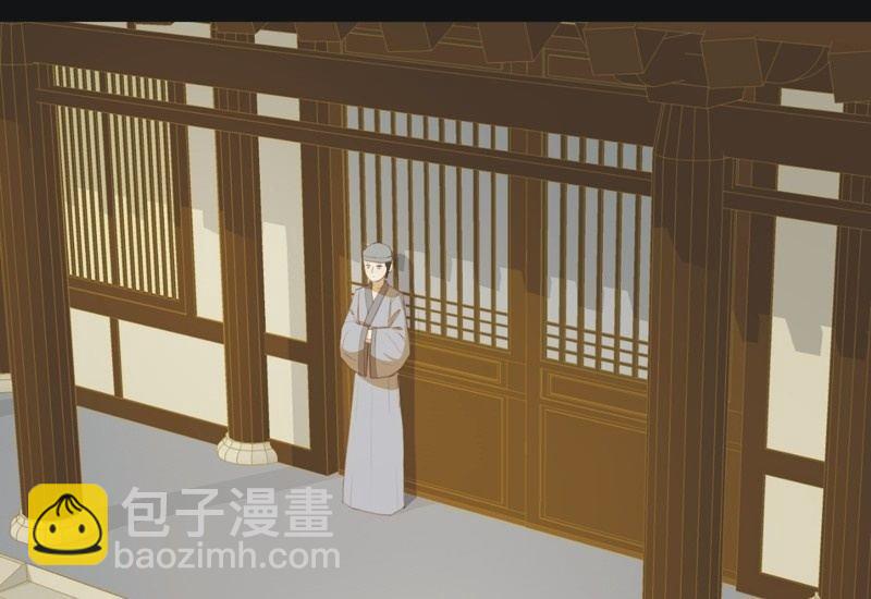 《魅姬》【五十七】隐匿 第2页