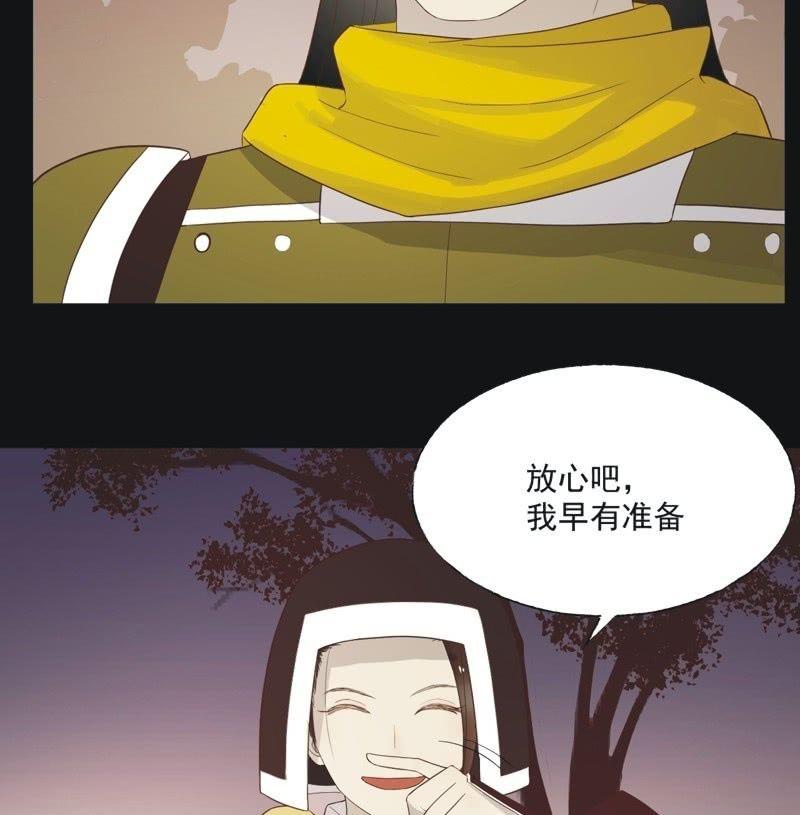 《魅姬》【五十七】隐匿 第30页