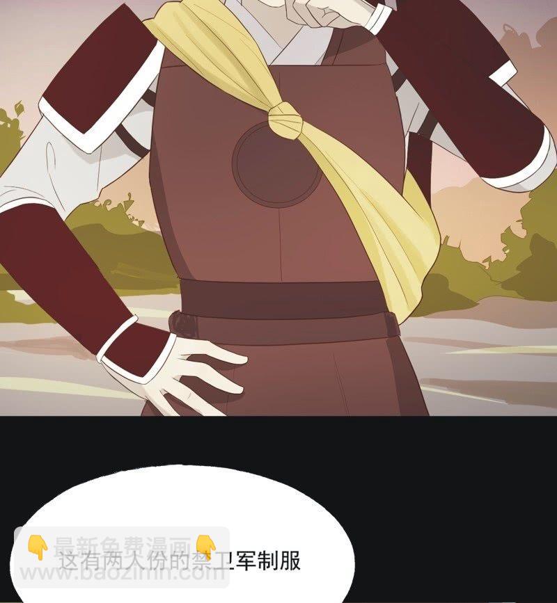 《魅姬》【五十七】隐匿 第31页
